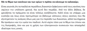 Screenshot_7