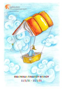 paidiko-biblio_page-0001